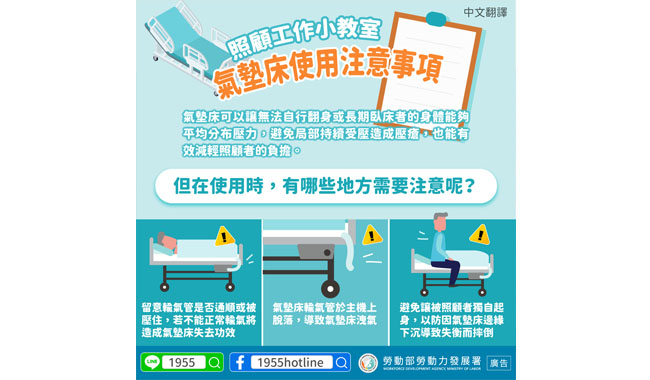 氣墊床使用注意事項