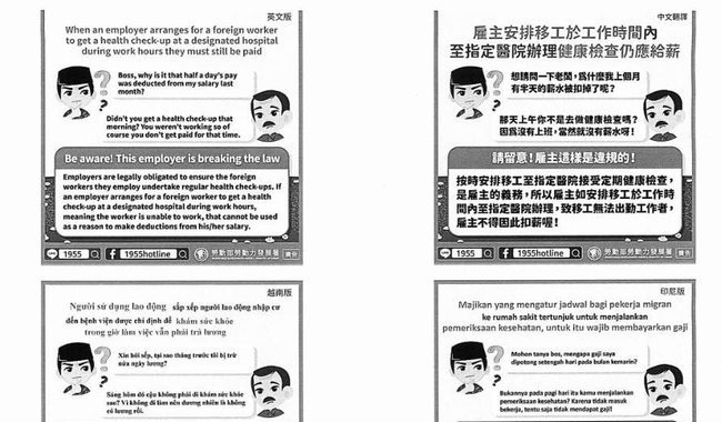 雇主安排移工於工作時間內至指定醫院辦理健康檢查仍應給薪